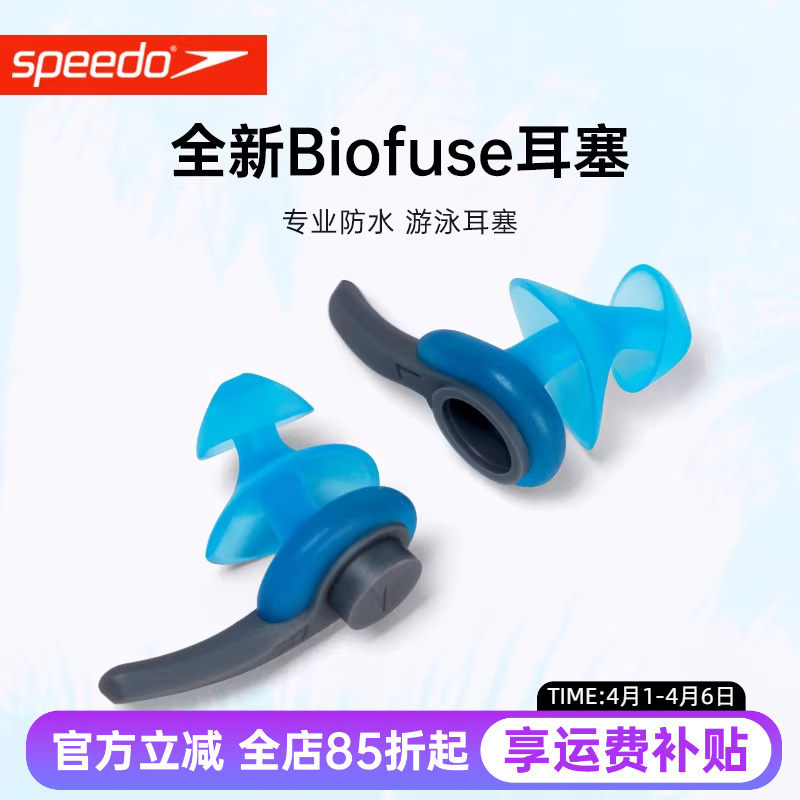 Speedo Professional Swimming Earplugs and Nose Clips for Adults and Kidsren, Special Waterproof Device for Bathing, New Diving Model