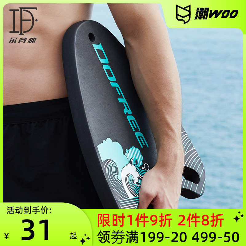 Doverlyn swimming floating board adult children beginner swimming equipment men thick water board learn to swim a word board