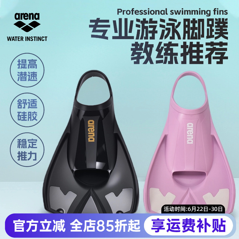 Arena Short Fins for Swimming and Diving, Freestyle Flippers, Adult Training Professional Equipment Arena Short Fins for Swimming and Diving, Freestyle Flippers, Adult Training Professional Equipment