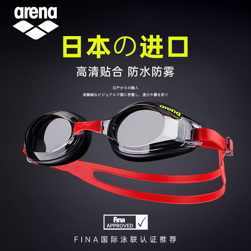 5 Fold Arena Areena Swimming Goggles Big Frame Swimming Glasses High Definition Anti-Fog Waterproof Myopia Swimming Goggles Professional Import
