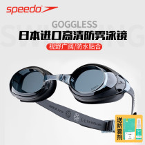 Clearance specials speedo swimby swimming goggles waterproof anti-fog HD Big Frame mens and womens swimming glasses imported from Japan