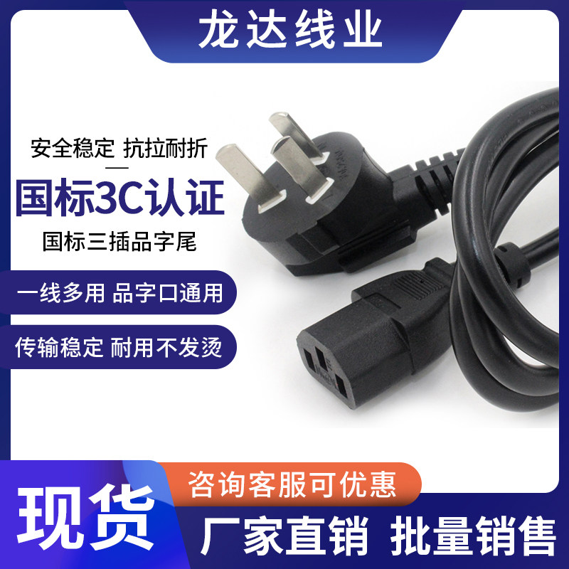 1 5 meters 3 meters 5 meters national standard 3C product suffix extension power cord factory three-core plug line display rice cooker