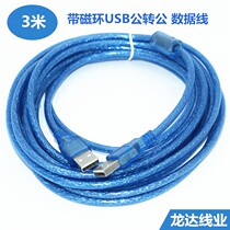 Transparent blue 3 meters USB public male shielded cable USB2 0AM AM suitable for hard disk seat USB2 0 data cable manufacturer
