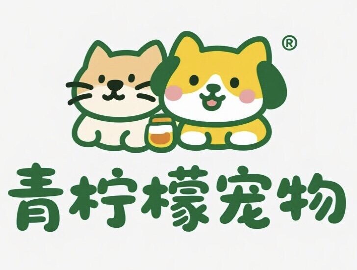 青柠檬宠物