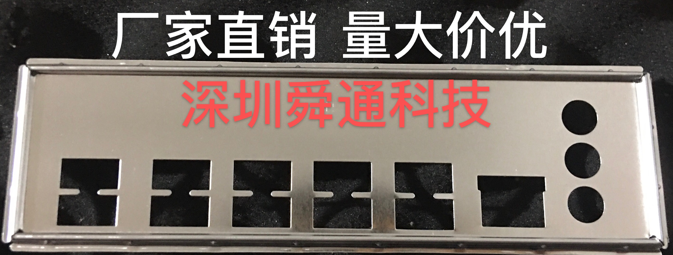 South China X99-AD3 X9H-10PA bezel blocking sheet to make X99AD3 motherboard bezel Host shell stop sheet