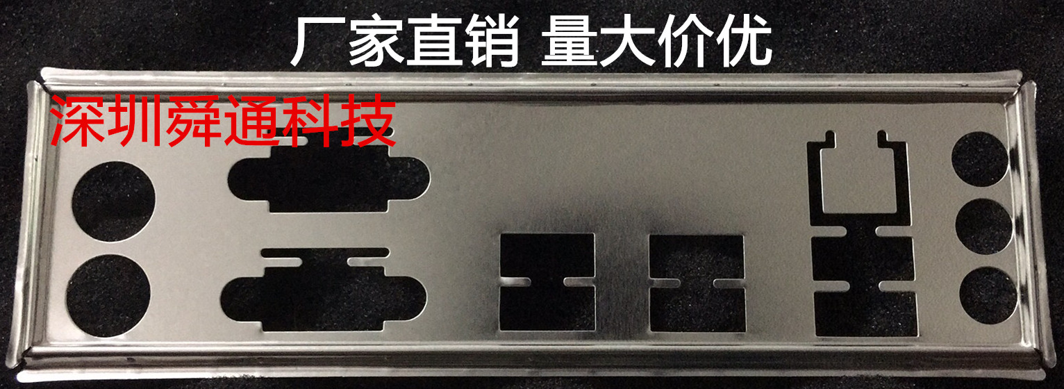 Brand new Huashuo H81M-E R2 0 bezel gear sheet set to make the main board bezel host shell bezel IO stopsheet
