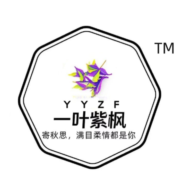一叶紫枫