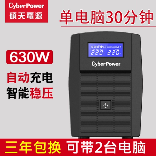 Shuo Tian UPS UPS UPS Непрерывное питание 220V Домашнее энергопотребление Power Power Power Power Portage USP Аварийная мощность.