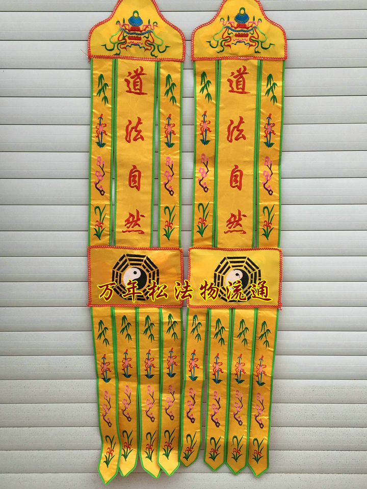 Dauphany Supplies Dauphin altar Tars Thorns of Embroidered Dauphin, Natural Hers 1 5 m sails 2 A pair