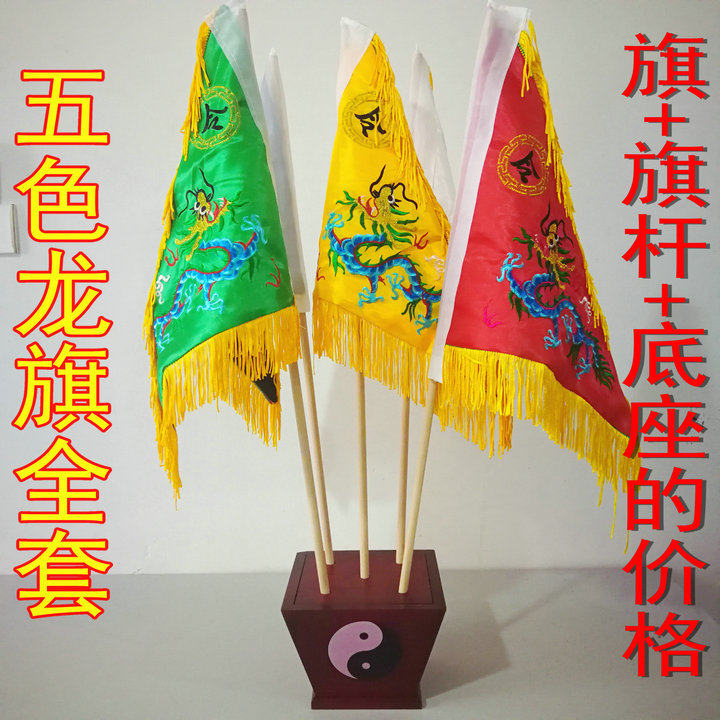 Buddo Sensiang Triangle Flag Double-sided Embroidery Five-Coloured Dragon Banner Camp Base