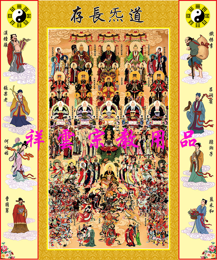 All-God Picture Hall Painting Eight Immortals Pairs Son Taoism Natural Custom-made Immortal Portraits