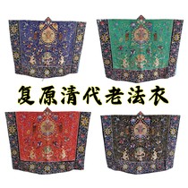 Sapphire blue restoration of the old Qing Dynasty robes Taoist robes high-level robes Taoist priest uniforms Xiaotai robes sutra robes Taoist robes
