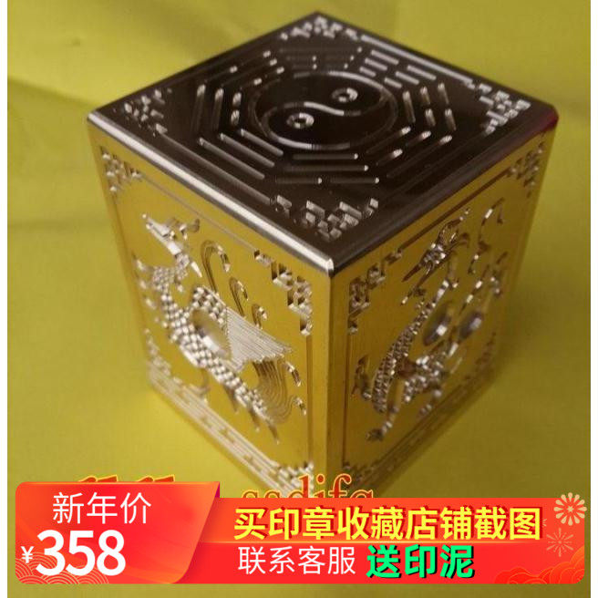 Taoist Supplies Four Holy Trinity Dragon Tiger Zhu Nachu Xuanwu Sanbao All-copper-printed boutique Boutique Pass Master Treasure Custom-made It Can Be Customized