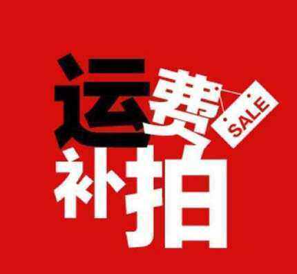 Hyperlink for miliboo supplement postage please contact store customer service to avoid wrong order - Taobao