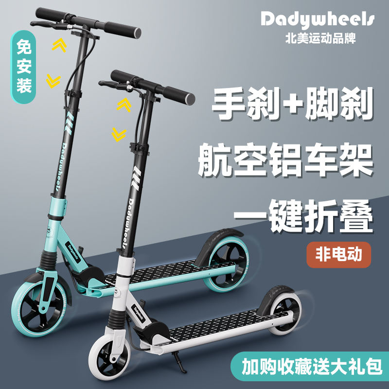 Adult Scooter, Youth Campus Scooter, 0.1kg Wheel Scooter, Foldable Big Wheel Scooter, Large Children's Mobility Scooter