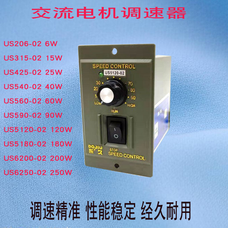 US206-02 US425 540 560 motor controller motor governor motor reducer 220V