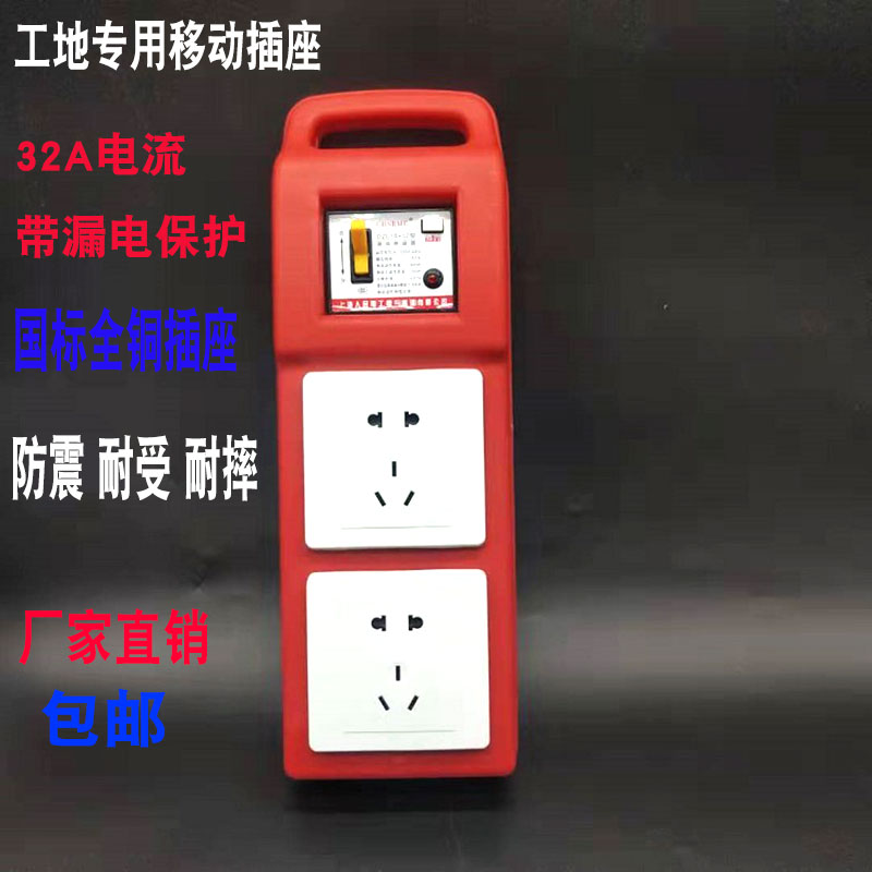 New Pence Portable Mobile Mini-Site Distribution Box Plastic Anti-Fall Temporary Portable Socket 220v