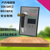 Halula DSN-DMY Z indoor electromagnetic lock high and low voltage distribution cabinet door lock handle type AC and DC universal high