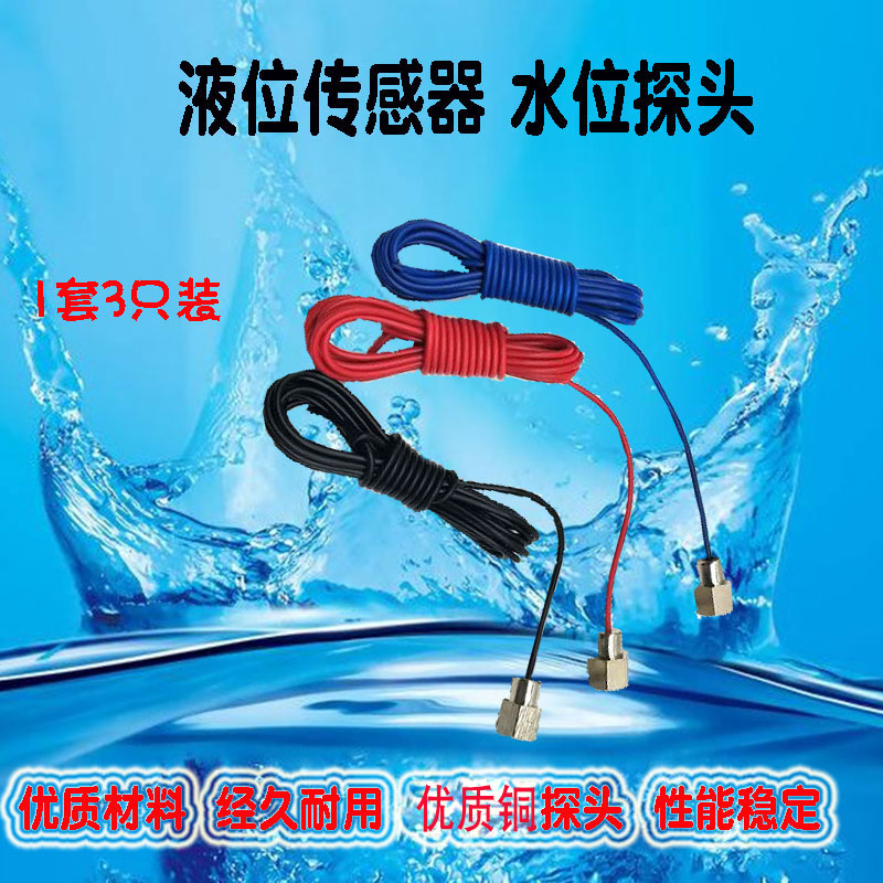 Automatic liquid level monitor water level controller water pump control box induction detection sensor with DF96 controller