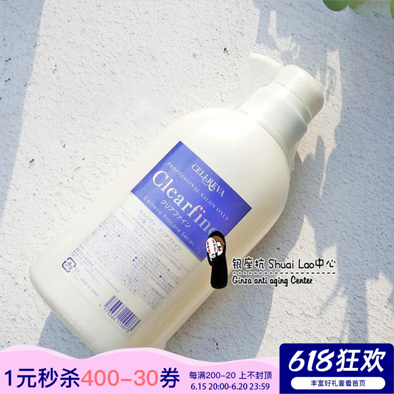 Choose a pair of makeup skincare to make double Japan Ginza cellreva makeup remover gel cream deep clean moisturizing not oil