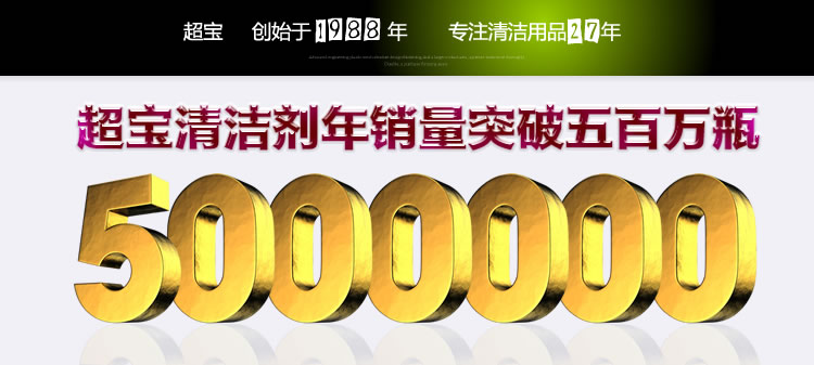nước tẩy rửa nhà bếp Chaobao DFF006 chai lớn tẩy dầu mỡ mạnh làm sạch lưới nhà bếp nhà bếp phạm vi mui xe dầu nặng làm sạch chất lỏng - Trang chủ nước tẩy nhà tắm