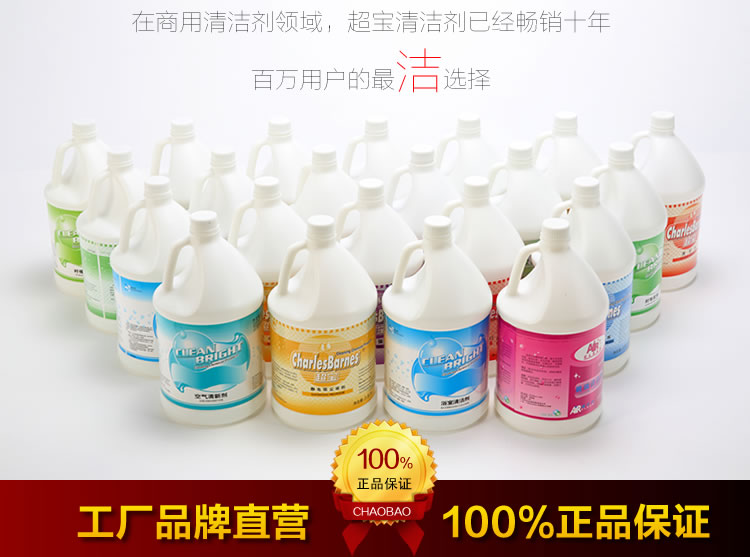 nước tẩy rửa nhà bếp Chaobao DFF006 chai lớn tẩy dầu mỡ mạnh làm sạch lưới nhà bếp nhà bếp phạm vi mui xe dầu nặng làm sạch chất lỏng - Trang chủ nước tẩy nhà tắm