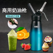 AMC全铝家商用发泡器奶茶雪顶咖啡奶油喷射枪星冰乐虹吸瓶裱花枪