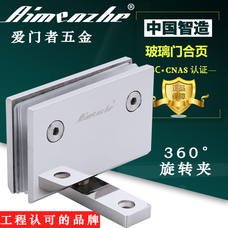 Up and down hinge frameless door world hinge glass door 360 degree shower room hinge up and down hinge glass door shaft