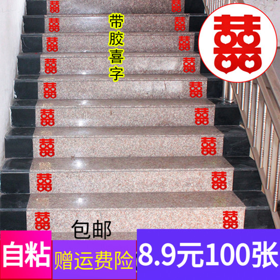 Wedding House Placement Supplies Creative Non-woven Fabric Small Festive character stairs Mantle Decorative Steps of Adhesive Small Festive of the Festive Note-Taobao