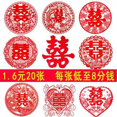 Wedding happy word window grilles electrostatic stickers wedding room decoration arrangement cartoon glass window stickers large paper-cut door stickers small happy characters