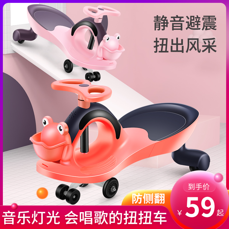 Twisting car anti-rollover children's slack adults can take a car 1-3 years old 6 babies scooter car twisting car swinging car