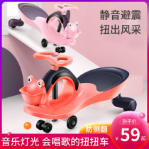 Twisted car anti-rollover children slipping adults can take a car 1-3 years old 6 baby sliding car Niu Niu car swing car