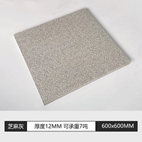 Кунжут серый 600*600 толщиной 12 мм