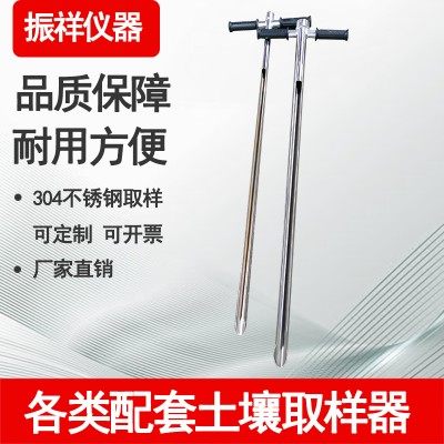 304 stainless steel dirt drill long slot soil - sampler soil - sampler strip scales