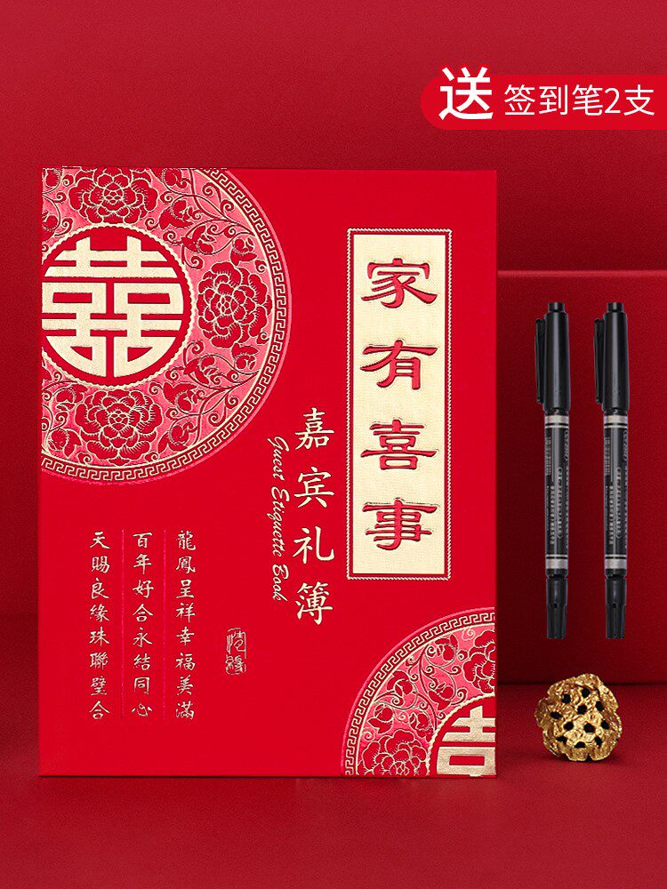 2023 Bookkeeping Book Collection Gift Wedding Gift Marriage Gift Book Red Elements Money Wedding Gift Wedding Gift-Taobao