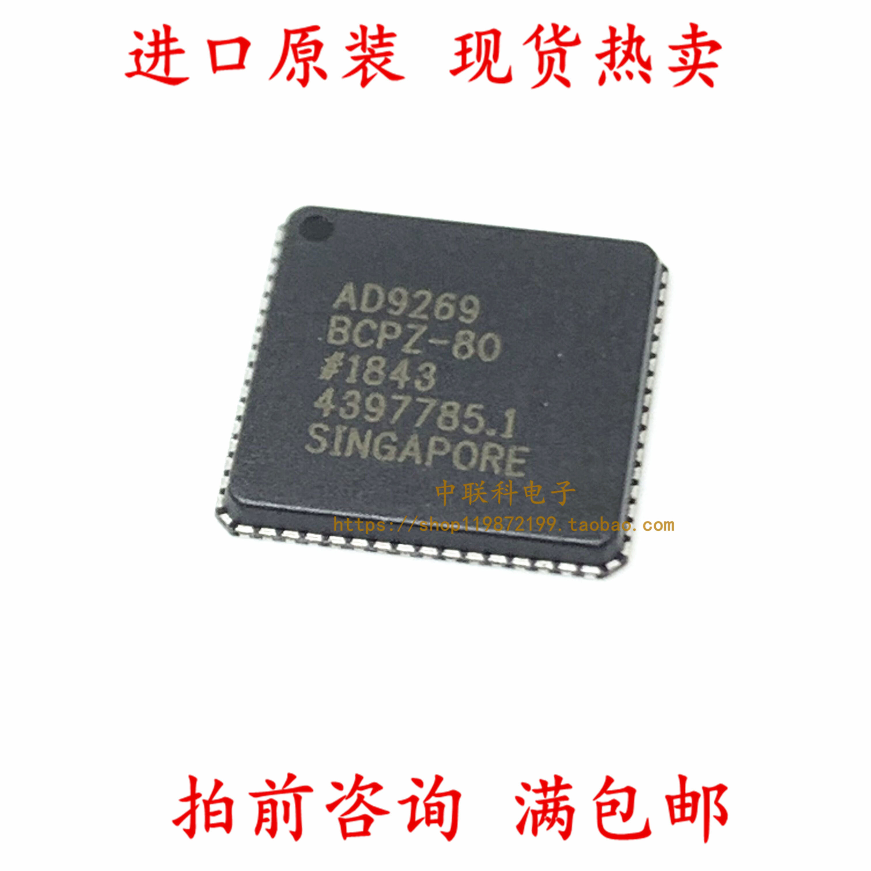 AD9269BCPZ-80 LFCSP-64 dual-channel analog-to-digital converter IC chip new original