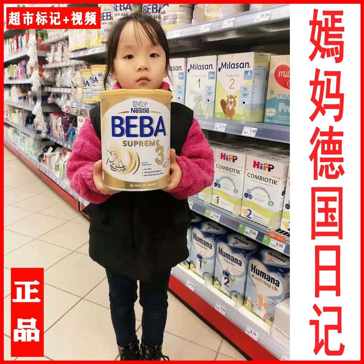 German high-end milk powder Nestlé Beba Extreme Edition 3 segments over 10 months pure lactose soluble low sensitivity latest edition