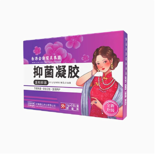 【医院同款！】金鸡妇科凝胶2盒共10支