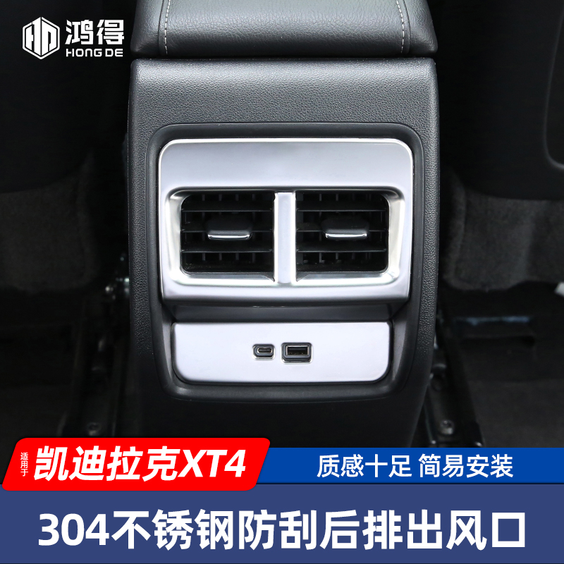 Suitable for Cadillac XT4 armrest box rear air outlet decoration xt4 Private rear air outlet USB sequin