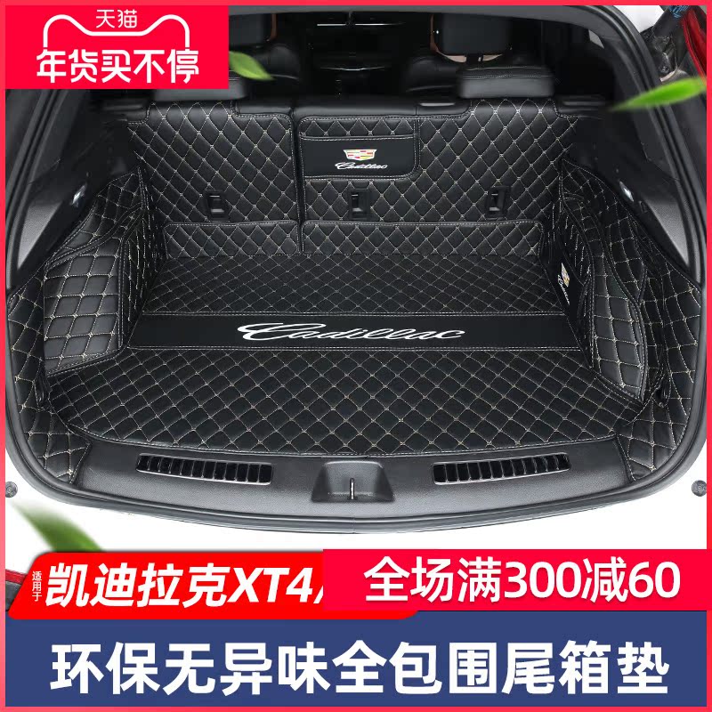 Suitable for Cadillac rear compartment mat XT4 XT5 CT5 trunk mat fully surrounded rear compartment mat decoration 20 models