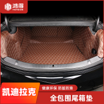 Cadillac ATSL XTS trunk mat special clearance trunk trunk protection mat Interior decoration