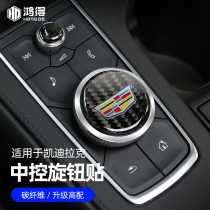 Suitable for Cadillac XT4 XT5 6 CT5 CT6 car interior decoration central control volume knob button cover