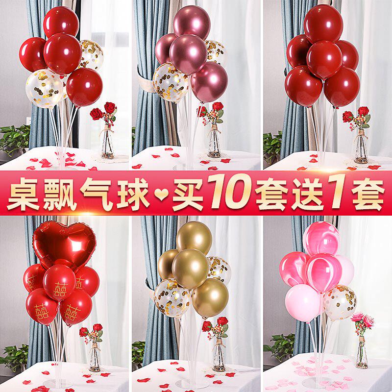 Wedding wedding room decoration wedding layout birthday scene opening wedding column table floating balloon bracket transparent base