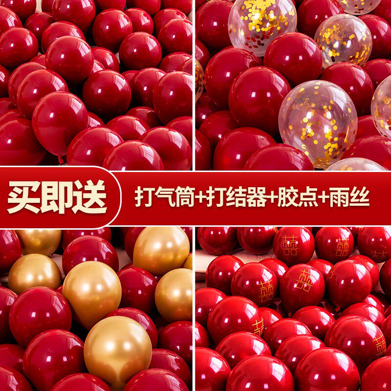Layout ceremony red balloon thickened wedding room decoration scene wedding balloon macaron wedding supplies red explosion-proof