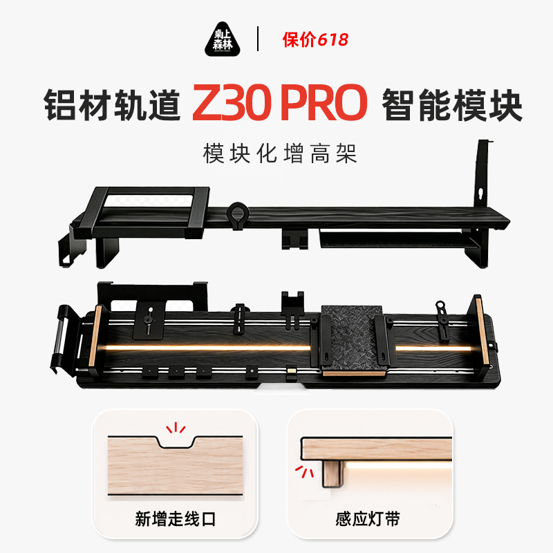 Tabletop Forest Z30Pro Modular Monitor Riser Black Storage Rack Elevated Computer Screen Stand