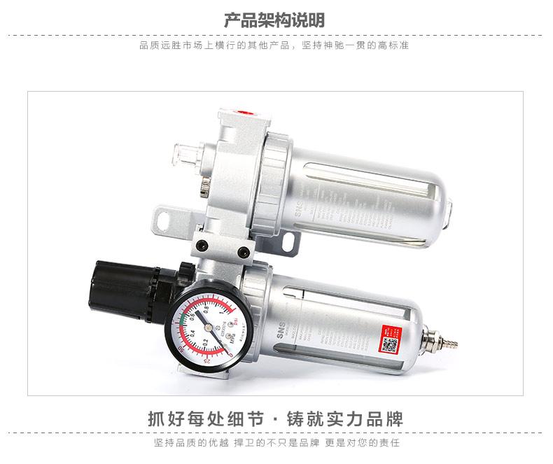 SNS Shenchi công cụ khí nén bộ xử lý nguồn không khí lọc dầu tách tự động SFC200 hai mảnh - Công cụ điện khí nén