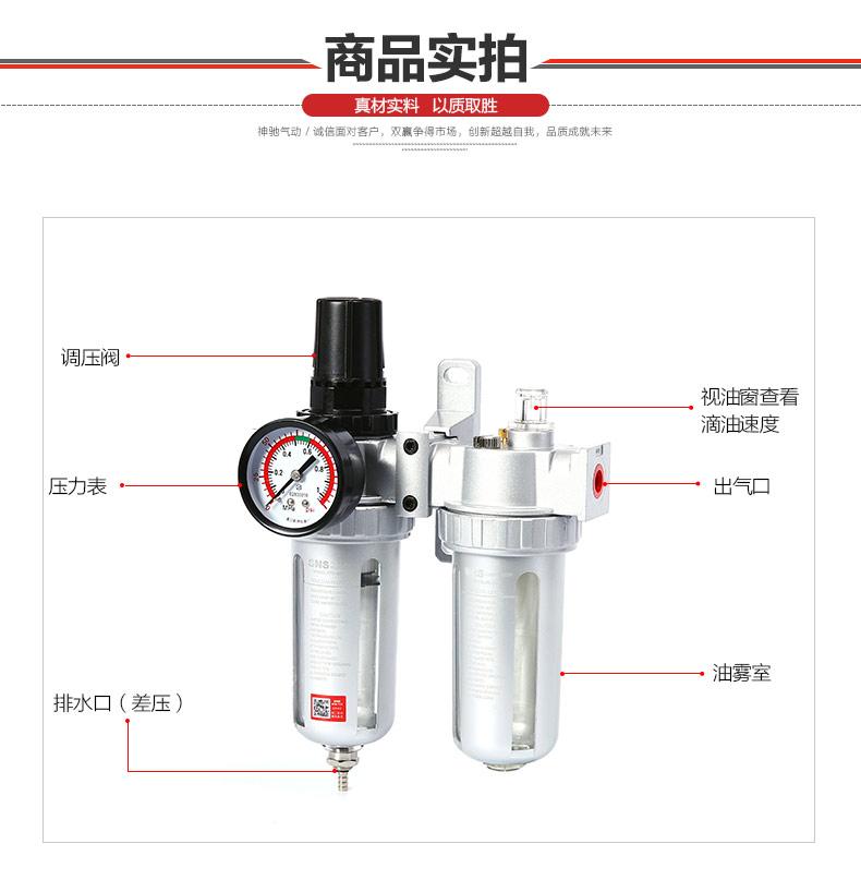 SNS Shenchi công cụ khí nén bộ xử lý nguồn không khí lọc dầu tách tự động SFC200 hai mảnh - Công cụ điện khí nén