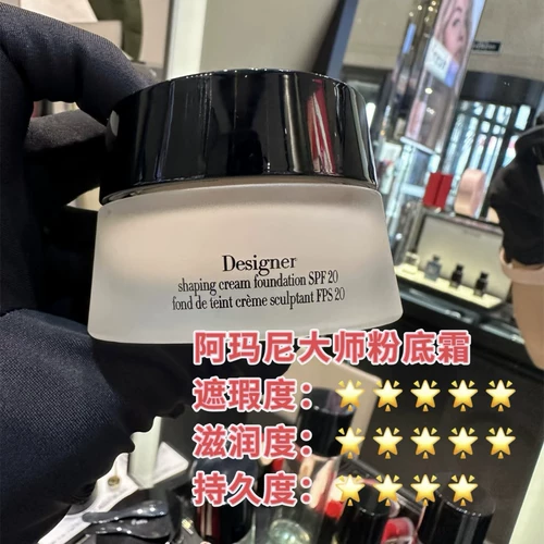 Armani, тональный крем, крем-пудра, 30 мл, #3, #4