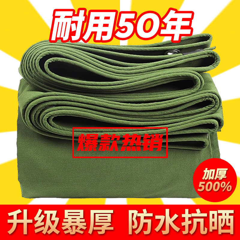 Thickened Tarpaulin, Wear-Resistant, Authentic Silicone Old Canvas, Truck and Car Canvas, Waterproof Tarpaulin Thickened Tarpaulin, Wear-Resistant, Authentic Silicone Old Canvas, Truck and Car Canvas, Waterproof Tarpaulin