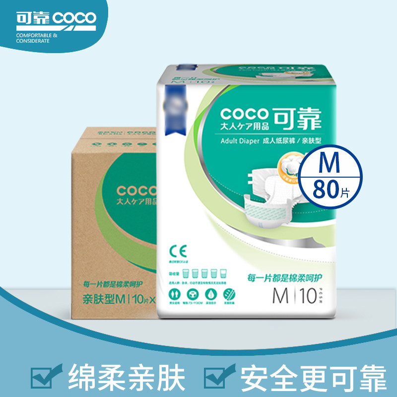 Reliable skin-friendly M size full box COCO diapers diapers for men and women elderly diapers